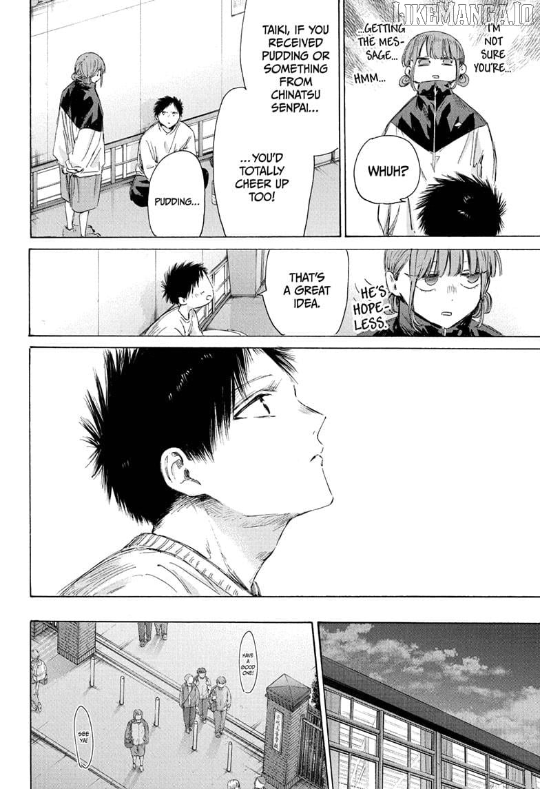 Blue Box, Chapter 213 image 08